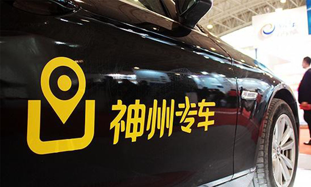枣庄神州专车微信活动策划案例